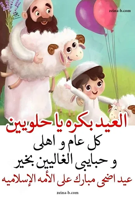 فرحة